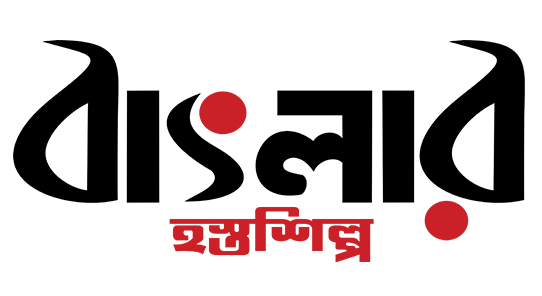 Banglar Hostoshilpo